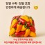씨없는 미니파프리카  - 2kg